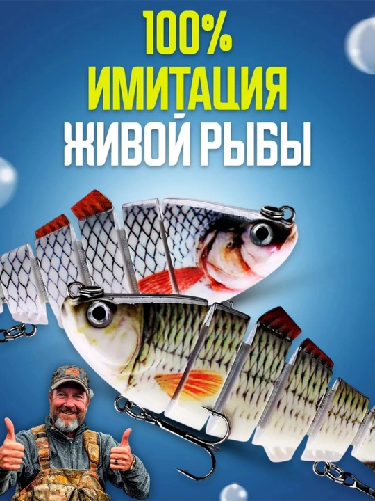 Воблер для хищной рыбы