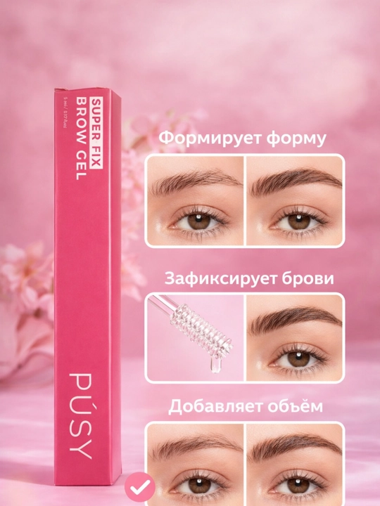 Фиксатор, гель для формирования бровей, без цвета, Super Fix Brow Gel  PUSI - 