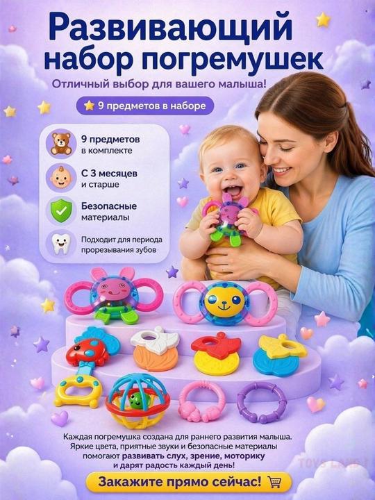 Погремушки и прорезыватели для малышей 4/9 шт 3+ месяцев развивающие