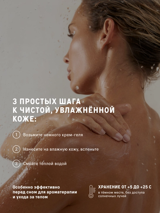 The Act Гель для душа скрабирующий увлажняющий, 460 мл