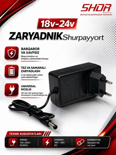 Универсальный аккумулятор 18В-24В