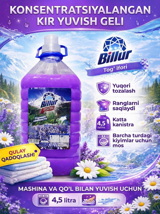 Billur жидкость для стирки – 4,5 л, аромат «Свежесть океана» - 