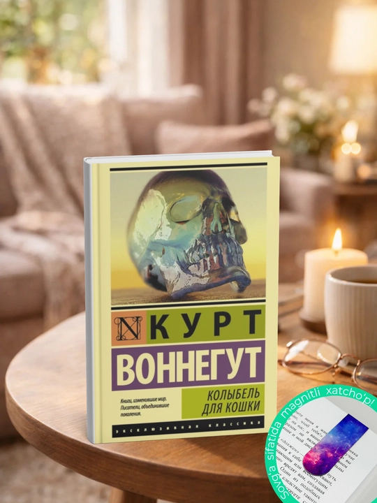 Колыбель для кошки - 