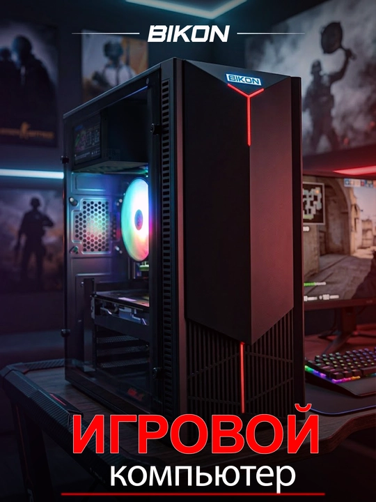 Игровой Компьютер - i5-2400, SSD 128GB-1TB, RX 580/GTX 1050Ti/GTX 1660/DDR3-8 GB