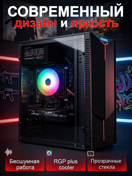 Игровой Компьютер - i5-2400, SSD 128GB-1TB, RX 580/GTX 1050Ti/GTX 1660/DDR3-8 GB