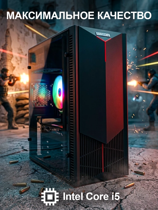 Игровой Компьютер - i5-2400, SSD 128GB-1TB, RX 580/GTX 1050Ti/GTX 1660/DDR3-8 GB