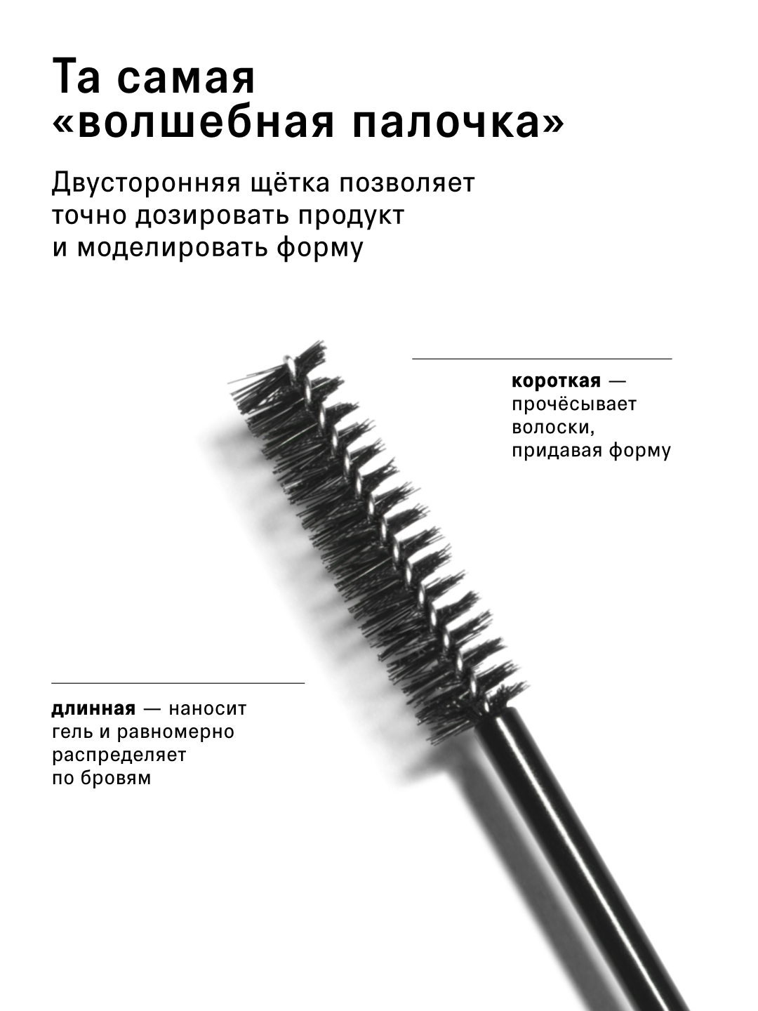 The Act Гель для бровей, прозрачный, фиксирующий, 6 мл