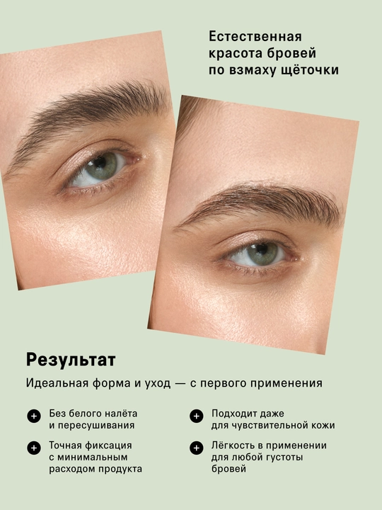The Act Гель для бровей, прозрачный, фиксирующий, 6 мл