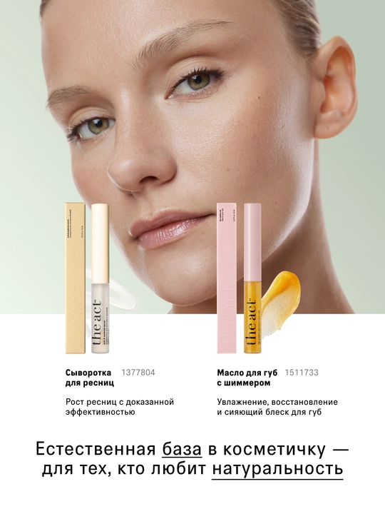The Act Гель для бровей, прозрачный, фиксирующий, 6 мл