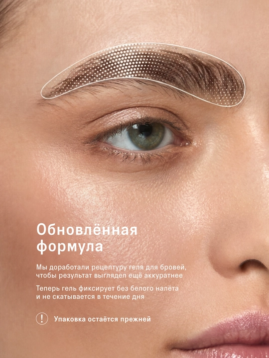 The Act Гель для бровей, прозрачный, фиксирующий, 6 мл