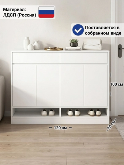 Тумба для обуви OPEN-120, обувница в прихожую, ЛДСП — MSW-OPEN120-OQ