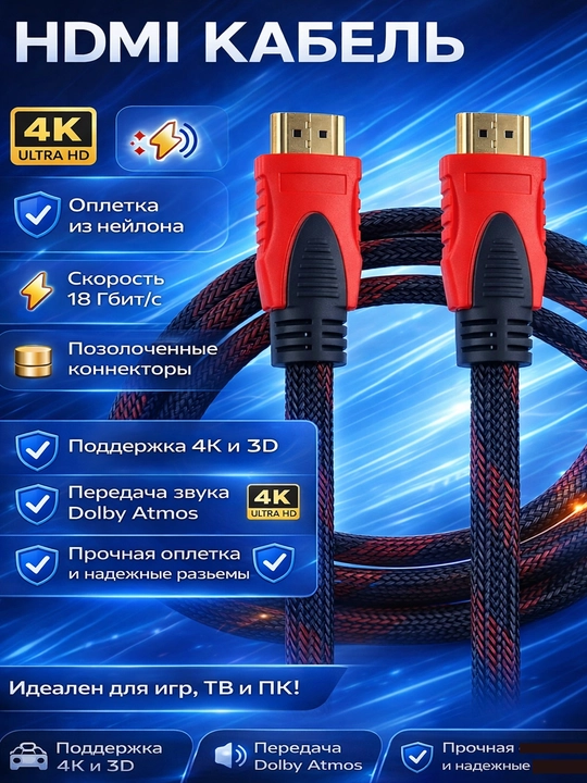 Televizor va proyektor uchun HDMI kabeli universal HDTV 1080P - 