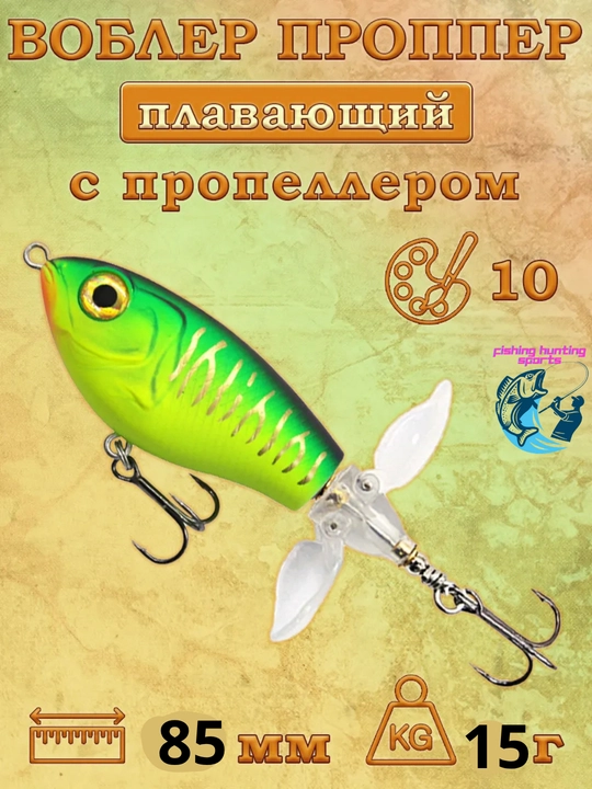 Воблер для хищной рыбы