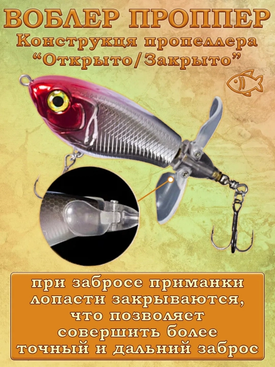 Воблер для хищной рыбы