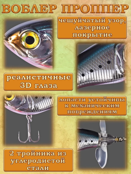 Воблер для хищной рыбы