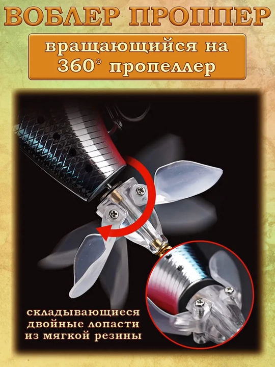 Воблер для хищной рыбы