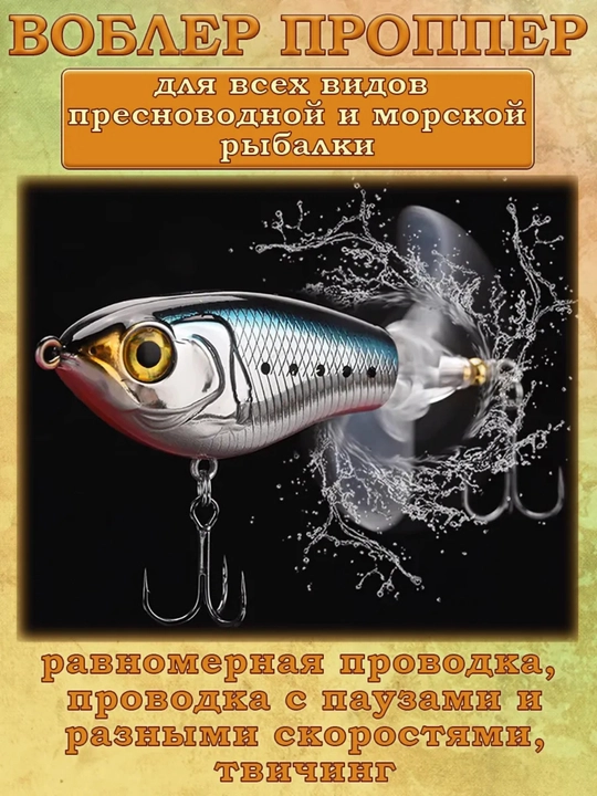 Воблер для хищной рыбы