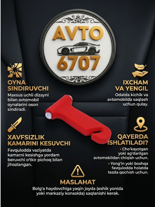Аварийный молоток для автомобиля 2 в 1: стеклобой и нож для ремня безопасности, красный