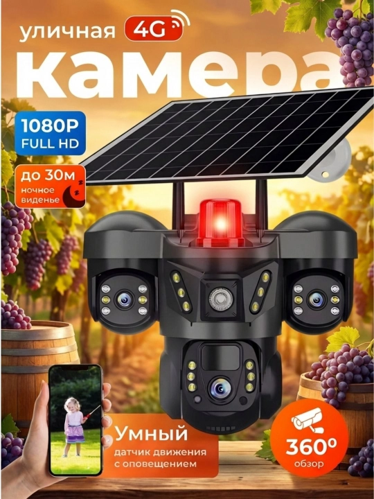 Smart Wi-Fi kamera, Full HD tashqi kamera router