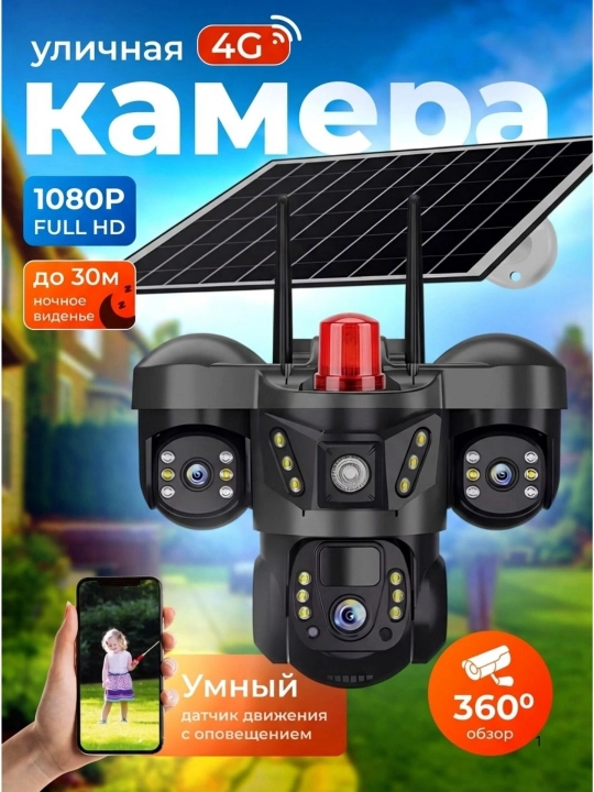Smart Wi-Fi kamera, Full HD tashqi kamera router