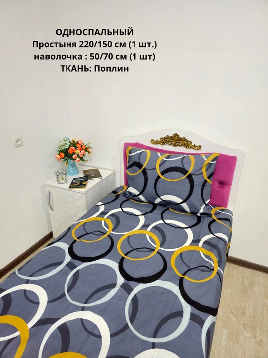 Bir kishilik choyshab (150*210 sm) va yostiq jildi (50/70 sm) gazlama: paxta, poplin