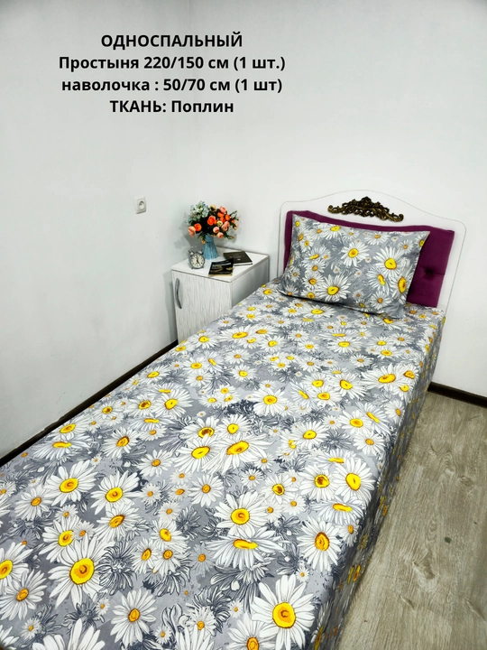 Bir kishilik choyshab (150*210 sm) va yostiq jildi (50/70 sm) gazlama: paxta, poplin