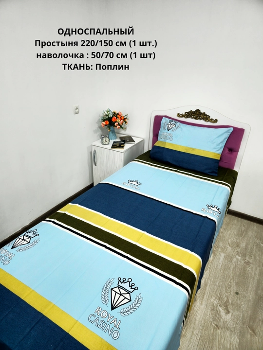 Bir kishilik choyshab (150*210 sm) va yostiq jildi (50/70 sm) gazlama: paxta, poplin