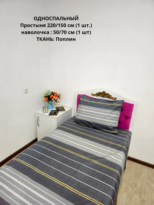 Bir kishilik choyshab (150*210 sm) va yostiq jildi (50/70 sm) gazlama: paxta, poplin