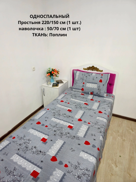 Bir kishilik choyshab (150*210 sm) va yostiq jildi (50/70 sm) gazlama: paxta, poplin