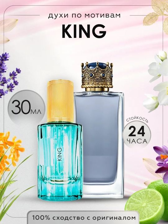 Dolce va Gabbana King asosidagi parfyumeriya atiri 10ml va 30ml hajli na'munalar