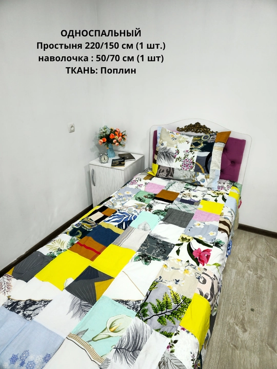 Bir kishilik choyshab (150*210 sm) va yostiq jildi (50/70 sm) gazlama: paxta, poplin