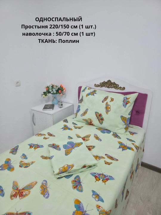 Bir kishilik choyshab (150*210 sm) va yostiq jildi (50/70 sm) gazlama: paxta, poplin