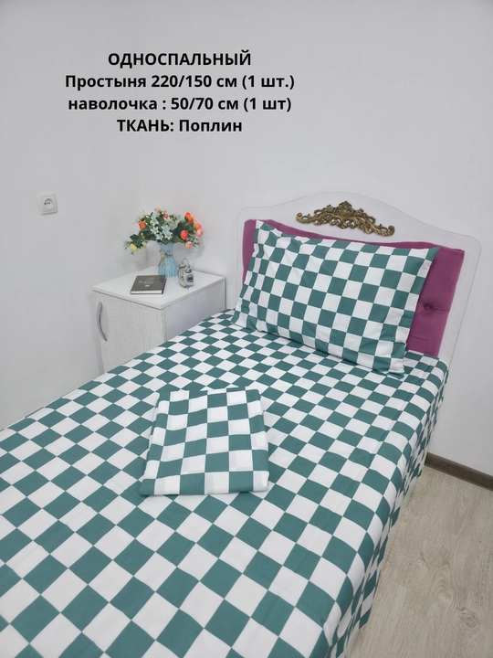 Bir kishilik choyshab (150*210 sm) va yostiq jildi (50/70 sm) gazlama: paxta, poplin