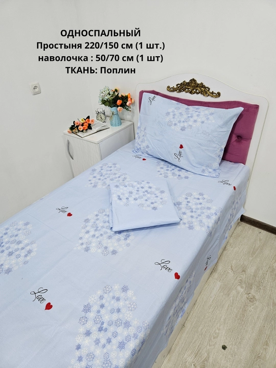 Bir kishilik choyshab (150*210 sm) va yostiq jildi (50/70 sm) gazlama: paxta, poplin