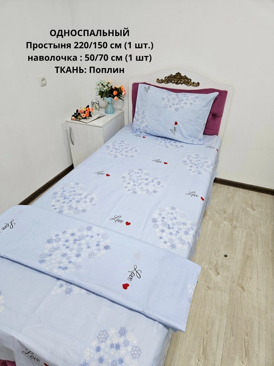 Bir kishilik choyshab (150*210 sm) va yostiq jildi (50/70 sm) gazlama: paxta, poplin