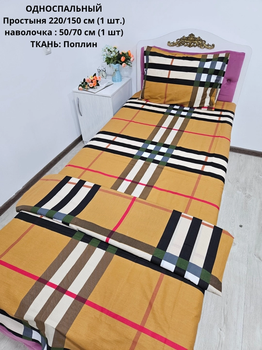 Bir kishilik choyshab (150*210 sm) va yostiq jildi (50/70 sm) gazlama: paxta, poplin