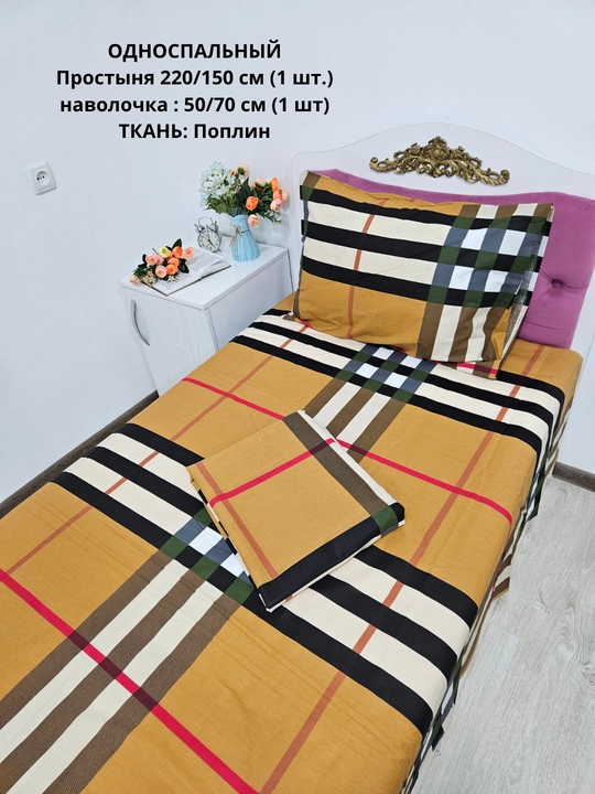 Bir kishilik choyshab (150*210 sm) va yostiq jildi (50/70 sm) gazlama: paxta, poplin