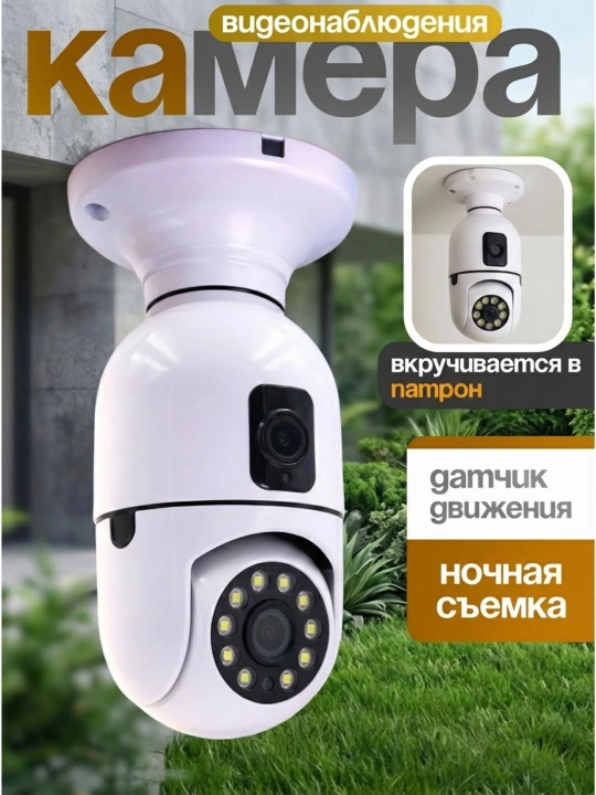 Smart Wi-Fi kamera, Full HD tashqi kamera router - 