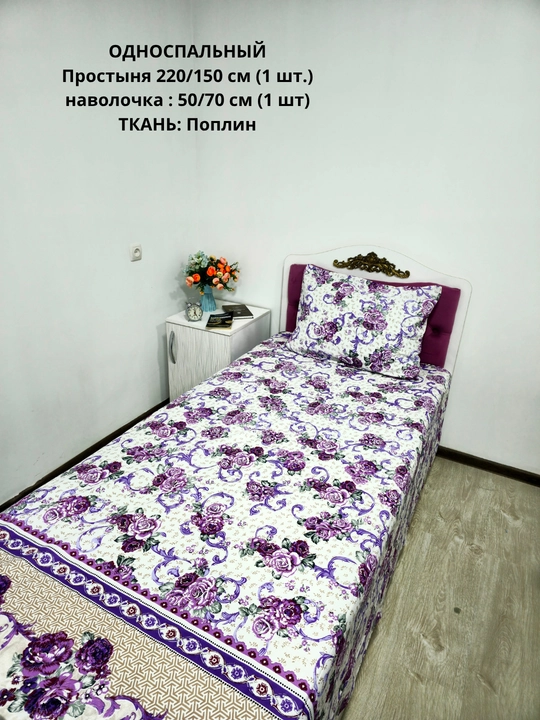Bir kishilik choyshab (150*210 sm) va yostiq jildi (50/70 sm) gazlama: paxta, poplin