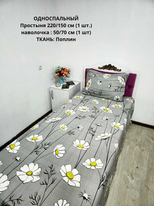 Bir kishilik choyshab (150*210 sm) va yostiq jildi (50/70 sm) gazlama: paxta, poplin
