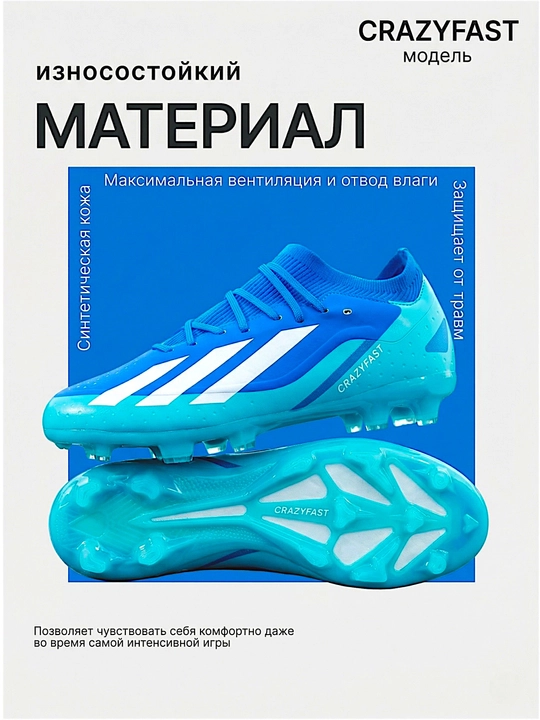 Футбольные бутсы и сороконожки F50, мужские, подростковые, размеры 35–44