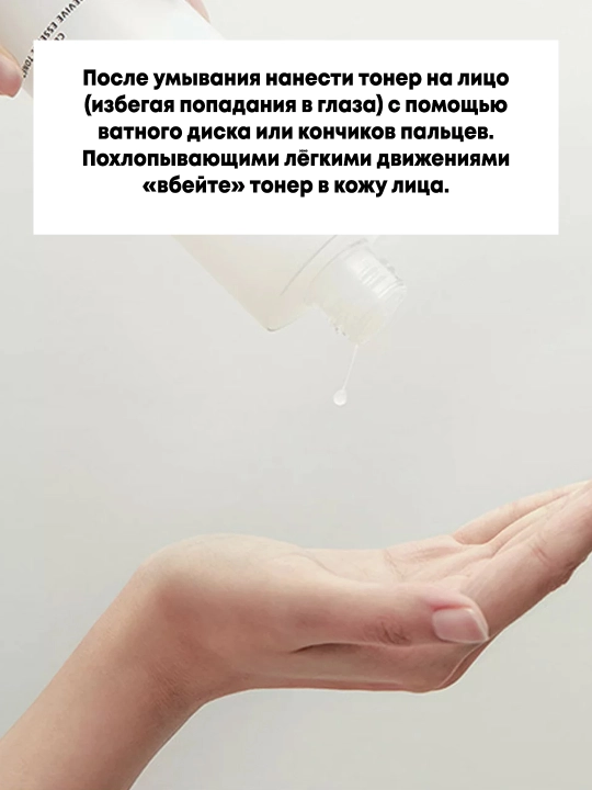 Тонер эссенция для лица Lagom Cellus Revive Essence Toner