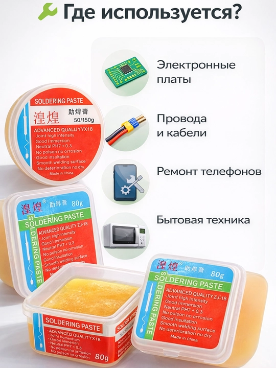 Elektronika uchun flux pasta, paykalash uchun, 80ml / 50g