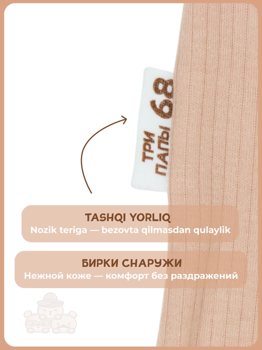 Распашонки для новорожденных 2 шт, 100% хлопок, набор, размеры 62–80