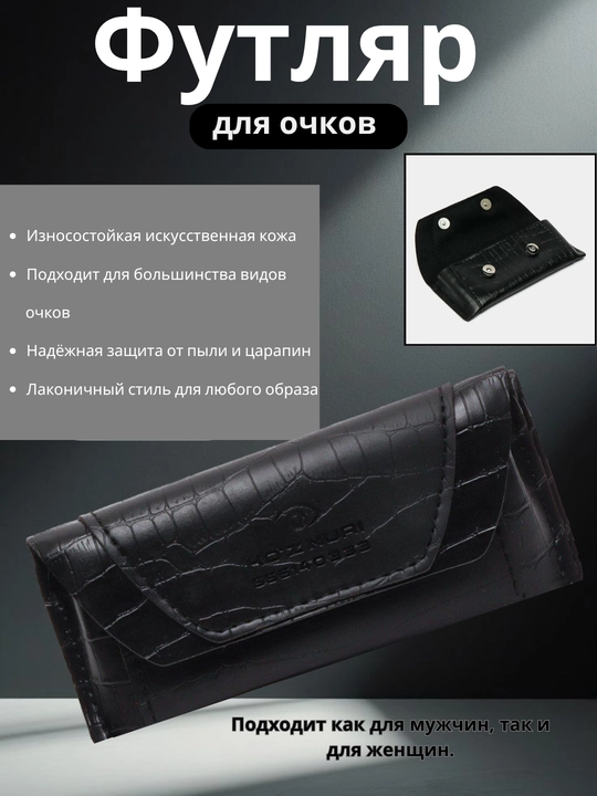 Футляр для очков, чехол из экокожи, универсальный защитный кейс для очков, унисекс - 
