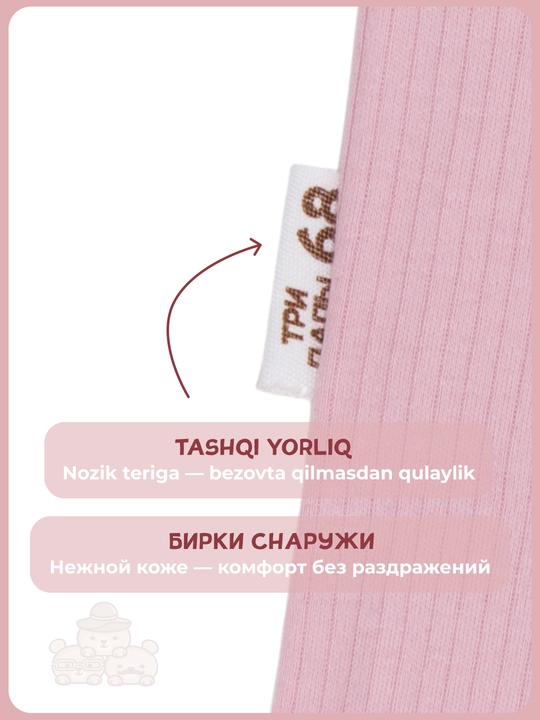 Распашонки для новорожденных 2 шт, 100% хлопок, набор, размеры 62–80
