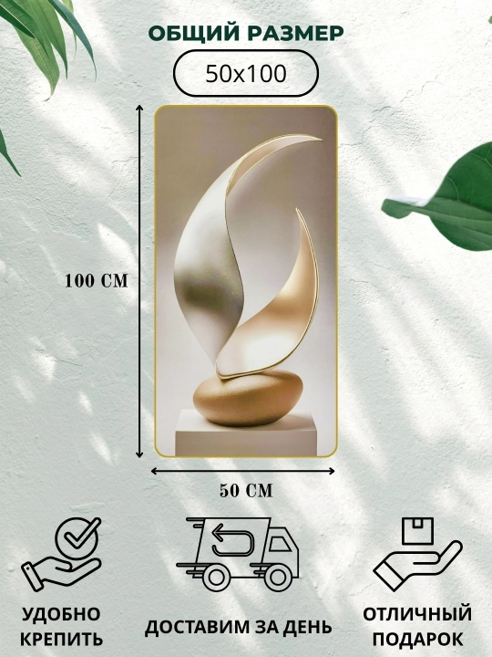 Interyer Surati, Yog‘ochda qo‘lda o‘ymakorlik, 50x100 Oltin ramkali Oltin qanot