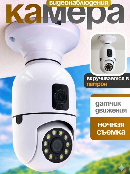 Smart Wi-Fi kamera, Full HD tashqi kamera router