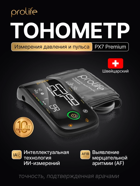 Prolife PX7 Premium aqlli, tez va aniq bosim o‘lchagichi M-L 22-45 sm - 