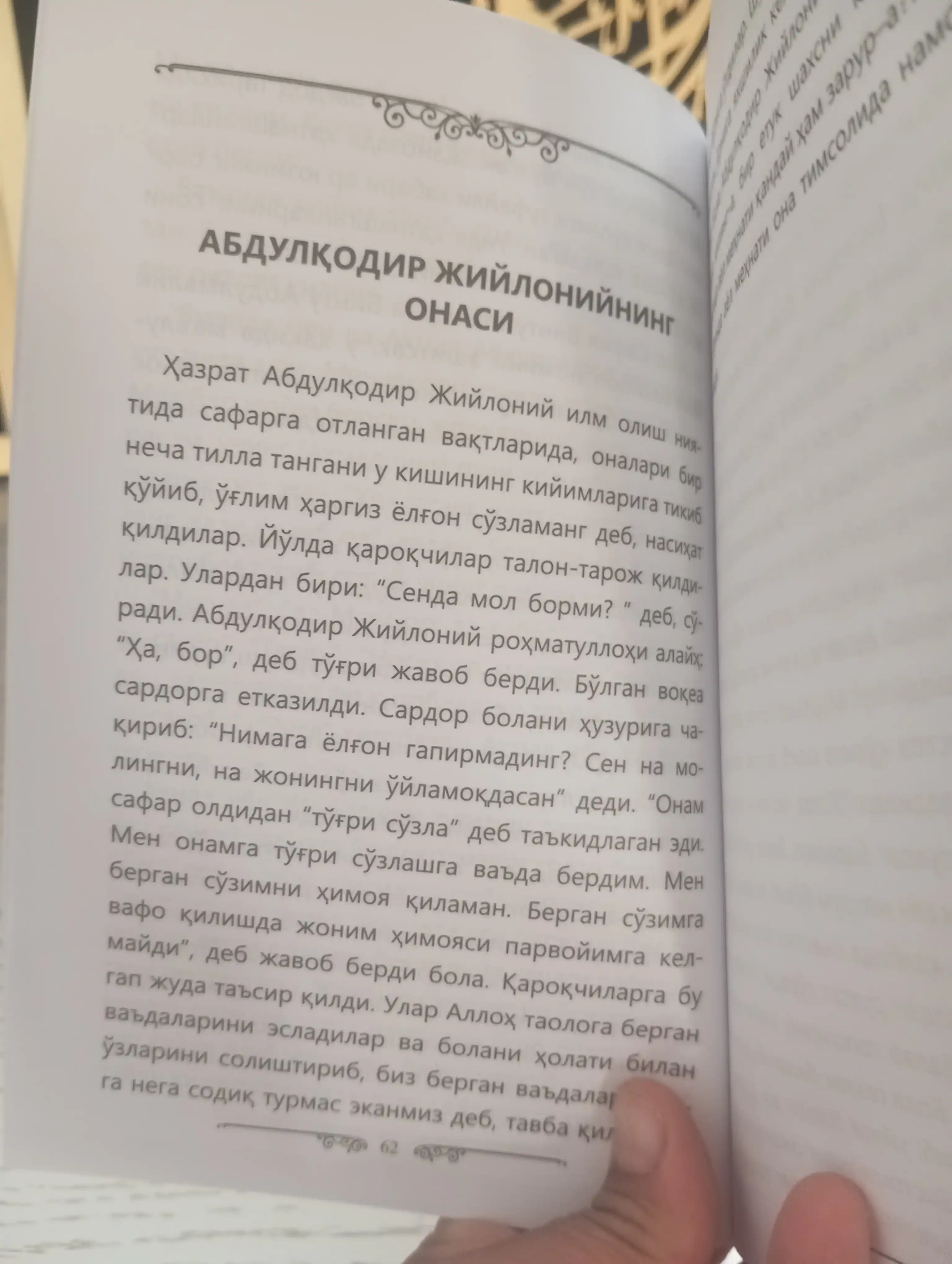 Dunyoni o‘zgartirgan onalar — buyuk insonlar ortidagi buyuk onalar hikoyasi
